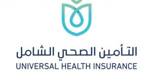 3حالات لإعفاء صاحب العمل من حصة منظومة التأمين الصحي
