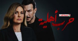 خطأ قانوني في مسلسل "حرب أهلية"