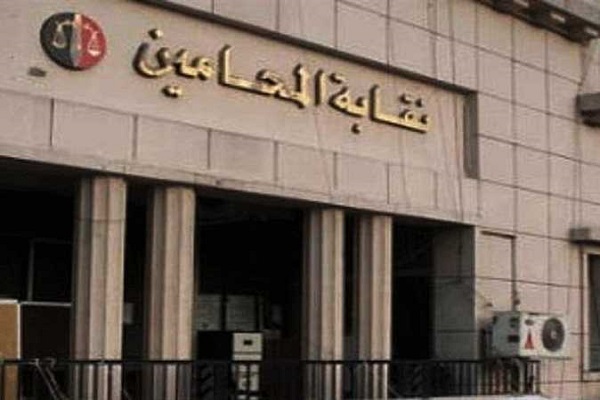 «8 شروط و8 حظورات».. ننشر القواعد الكاملة لقيد المحامين والوظائف الممنوع الجمع بينها