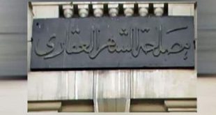 تعرف على مدة صلاحية التوكيلات والفرق بين العام والخاص منها