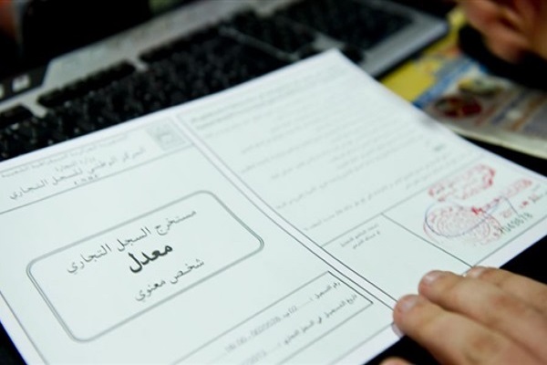 شروط قيد الأجانب في السجلات التجارية