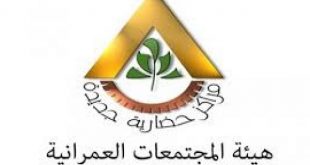 مجلس الوزراء وتعديل بعض احكام الشهر في المجتمعات العمرانيه الجديده