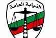 ما هي مواد الإبلاغ عن الجرائم للنيابة العامة فى قانون الإجراءات الجنائية؟