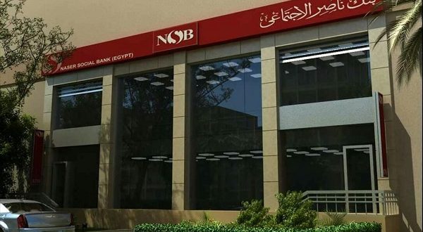 بنك ناصر يعلن رفع الحد الأقصى لتمويل مشروع مستورة لـ٥٠ ألف جنيه