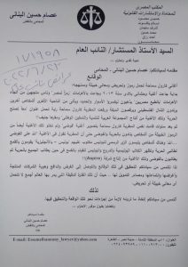محامي مصري يتقدم ببلاغ للنائب العام ضد كارول سماحة 