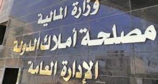 شروط اكتساب ملكية أملاك الدولة الخاصة بوضع اليد