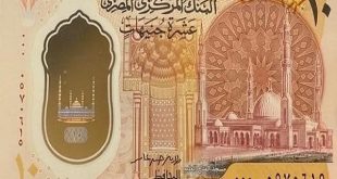 مميزات العشرة جنيه الجديدة وذلك بعد إعلان البنك المركزي المصري، صباح أمس الثلاثاء، الموافق 5 يوليو 2022، أول طرح للعملات البلاستيكية