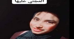 قصة نيرة أشرف تتكرر من جديد ومقتل طالبة طوخ أماني على يد أحمد