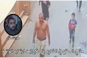 سفاح كفر البطيخ يتصدر التريند