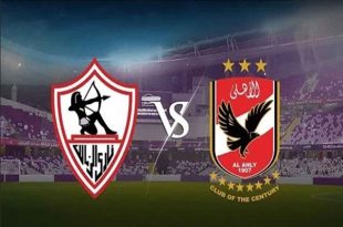 تعرف على الساعات الأخيرة داخل معسكر نادي الزمالك قبل خوض مباراة القمة