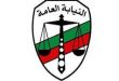 4 خدمات إلكترونية أتاحتها النيابة العامة للقضايا الجنائية المقيدة قبل 2023