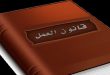 بشرى لعمال القطاع الخاص
