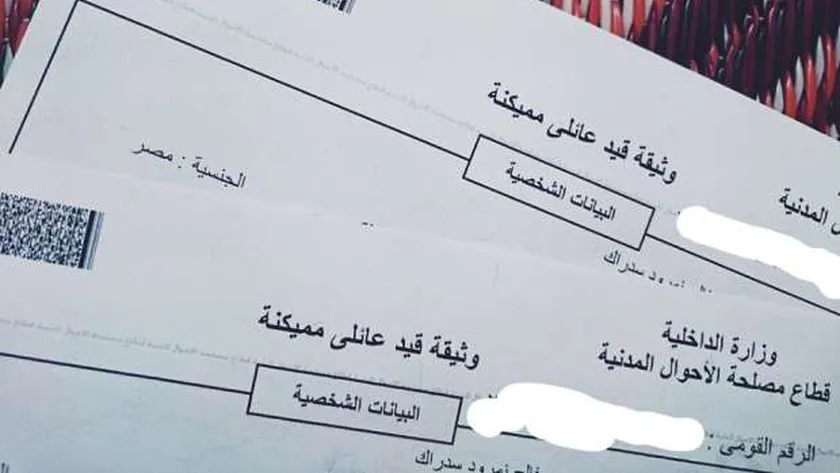 بـ65 جنيه احصل على قيد عائلي مميكن، وتعد هذة الخدمة من أبرز الخدمات الإلكترونية التي تقدمها وزارة الداخلية، والتي قد توفر على طالب تلك الخدمات الكثير من الوقت والجهد، فضلًا عن سهولة الحصول على الخدمة بكل يسر.