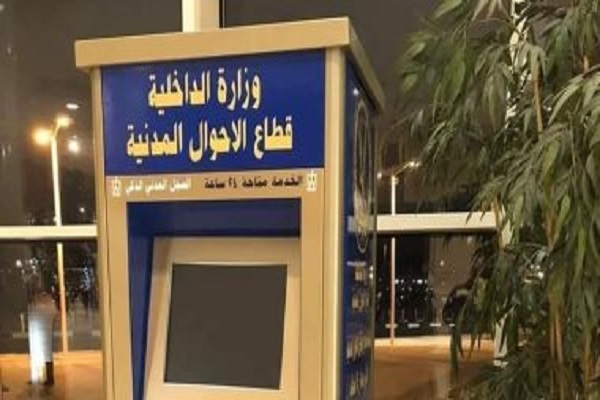 الأحوال المدنية في خدمة المواطنين.. استخراج 30 ألف وثيقة وتوصيلها للمنازل بـ 10 محافظات