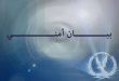 بيان للداخلية حول لصوص المياه
