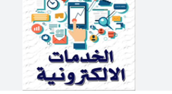 استخرج تصريح العمل عبر شبكة الانترنت بهذة الطريقة