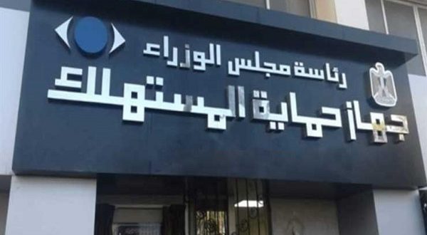 5 حالات بالقانون تسقط حق المستهلك فى العدول عن مشترياته