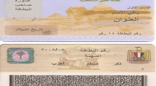تعرف على طرق تجديد البطاقة للمتخلفين عن الجيش