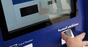 استخرج مستنداتك الرسمية من أي ماكينة وتعمل خلال العطلات الرسمية والأعياد