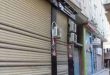 رخصة إشغال الطريق أمام المحال التجارية.. خطوات التقديم والأوراق المطلوبة