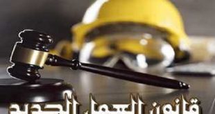 تعرف على شروط عمل المرأة عقب الولادة