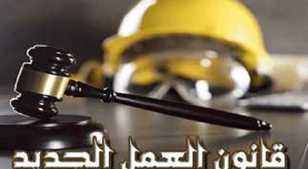 تعرف على شروط عمل المرأة عقب الولادة