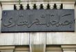 الشهر العقاري: لتسجيل العقار العقد العرفي ضرورة في هذة الحالة.