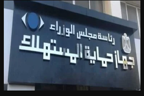 شروط قانون حماية المستهلك للتردد على الوحدات السكنية لعرض المنتجات