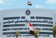 تعرف على مهام لجنة تسوية المنازعات الاستثمارية.