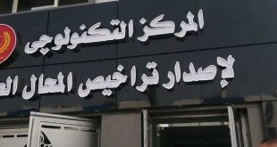 ما هي إجراءات ترخيص المحال العامة وفقا للقانون؟