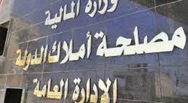 ما هي عقوبة تغيير استخدام الأراضي المقننة بقانون أملاك الدولة؟