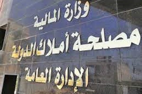 ما هي عقوبة تغيير استخدام الأراضي المقننة بقانون أملاك الدولة؟