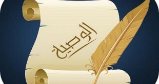 ما هي الوصية وشروطها وطريقة تنفيذها؟