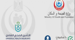ما هي عقوبة التلاعب في التأمين الصحي الشامل؟