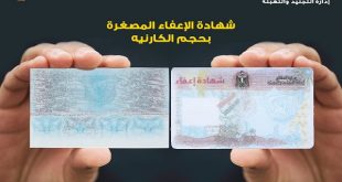 كيف لك أن تستخرج تصريح سفر؟