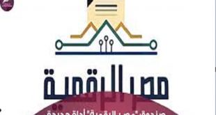 ما هي اختصاصات صندوق مصر الرقمي؟