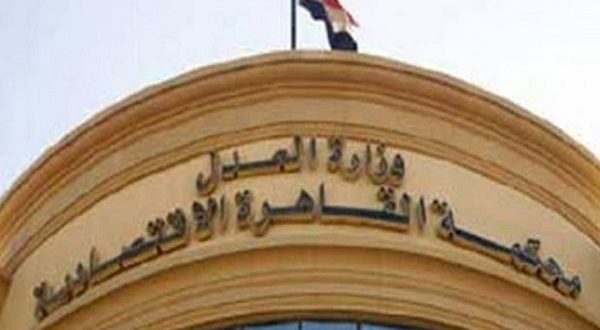 محكمة القاهرة الاقتصادية تنظر قضية نصب بـ33 مليون جنيه ضد متهمي "سلوانا دايموند"