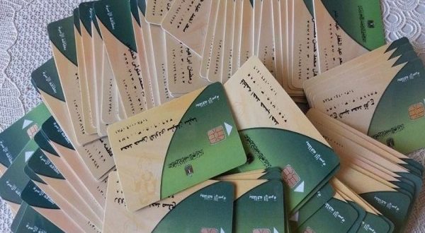 ما هي خطوات ومستندات بطاقة التموين؟