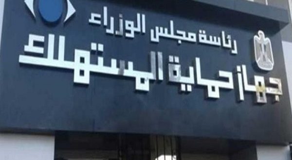 قانون حماية المستهلك ينظم البيع النقدي والتقسيط ويكفل حقوق المشترين