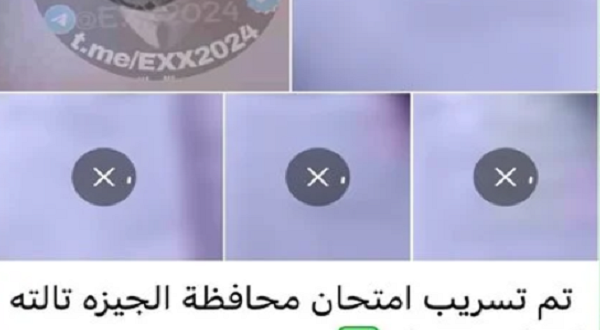 لعبة "شاومينج" الفجرية.. حقيقة تسريب امتحانات الإعدادية وصدمة أولياء الأمور